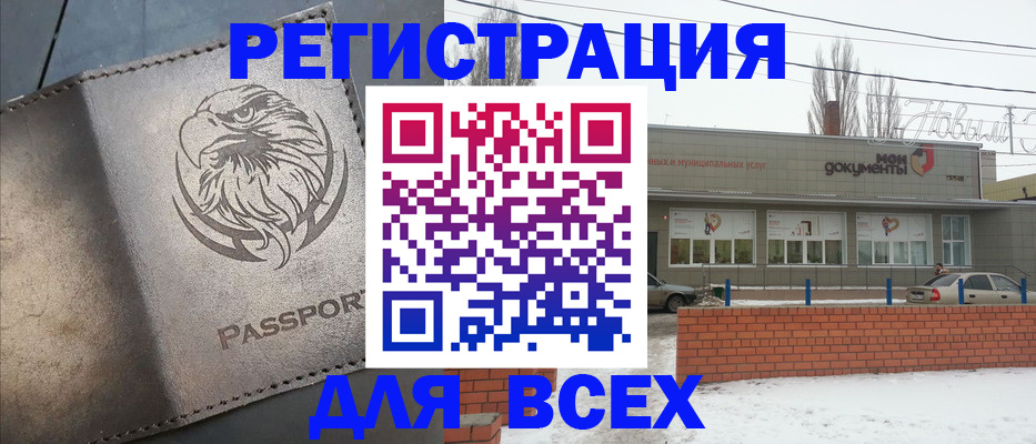 временная прописка в Бодайбо