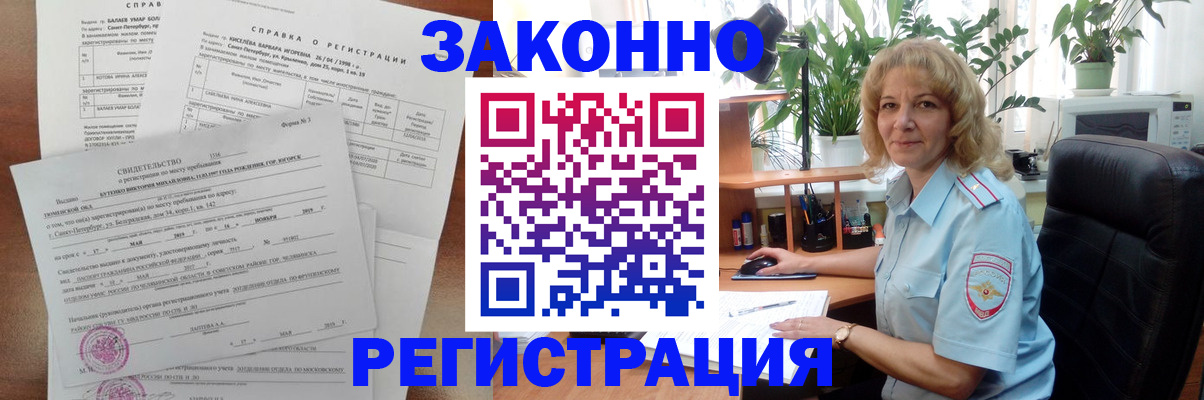 где прописаться в Бодайбо