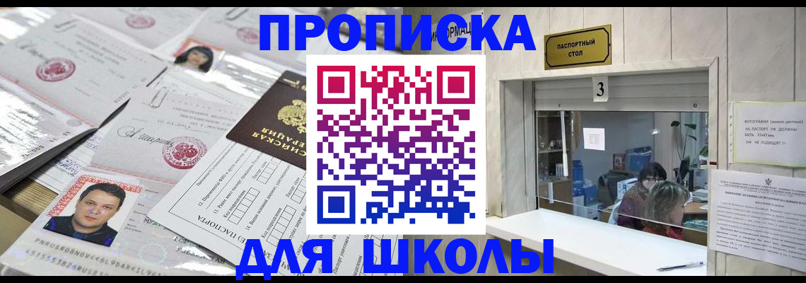 временная прописка в Бодайбо