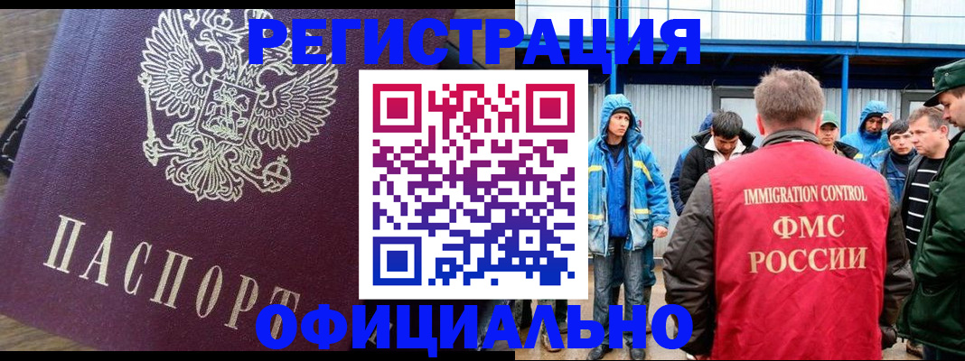 прописка для школы в Бодайбо